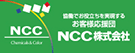 NCC株式会社